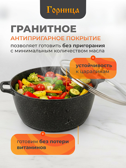 Кастрюля алюминий, антипригарное покрытие, 5 л, крышка стекло, Горница, Гранит, к263аг