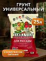 Грунт Живая земля, для рассады, 25 л, Terra Vita