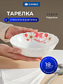 Тарелка суповая, стеклокерамика, 18 см, 600 мл, круглая, Кармен, Daniks, BY13LHW70