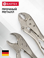 Зажим ручной 220 мм, полукруглый захват, Bartex, 343017 - фото 4