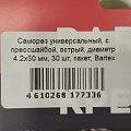 Саморез универсальный, с прессшайбой, острый, диаметр 4.2х50 мм, 30 шт, пакет, Bartex - фото 2