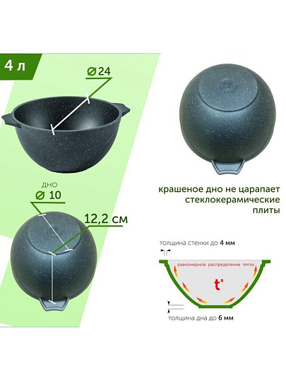 Казан алюминий, антипригарное покрытие, 4 л, Гранит, с крышкой, Мечта, 54701