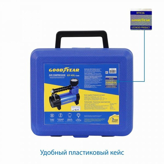 Компрессор автомобильный Goodyear, GY-45L, 45 л/мин, 12 В, 10 атм, 204 Вт, от АКБ, съемный резиновый шланг, кейс, GY000116