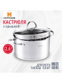Кастрюля нержавеющая сталь, 2.6 л, крышка стекло, со сливом, Hoffmann, НМ 5618, индукция