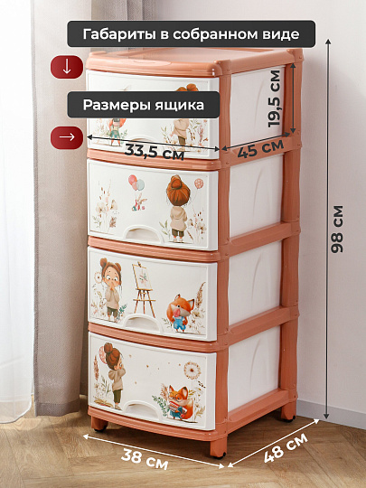 Комод детский 4 ящика, 38х48х98 см, Альтернатива, для девочек, М1240