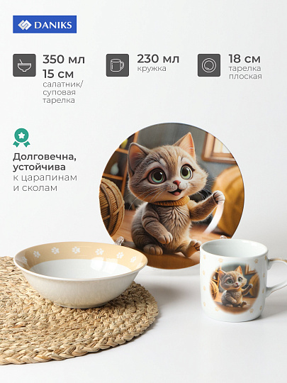 Набор посуды керамика, 3 шт, Нейрокот, тарелка 17.5 см, салатник 15 см, кружка 230 мл, Daniks, C1007