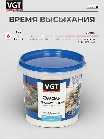 Эмаль VGT, ВД-АК-1179, универсальная, акриловая, глянцевая, серебряно-белый, 1 кг