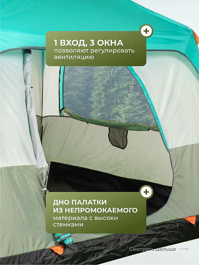 Палатка 6-местная, 300х270х180 см, с москитной сеткой, проклеенные швы, C070012