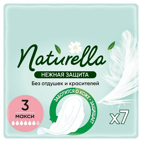 Прокладки женские Naturella, Ultra Нежная защита, 7 шт, макси