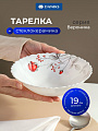 Тарелка суповая, стеклокерамика, 19 см, 700 мл, низкая, круглая, Вероника, Daniks, LHDW75/220303