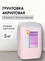 Грунтовка водно-дисперсионная, акриловая, Apis, Оптима, глубокого проникновения, для внутренних и наружных работ, розовая, 5 кг