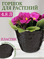 Горшок для цветов пластик, 4.8 л, 22х18.1 см, коричневый ротанг, Idea, Камни, М 3174