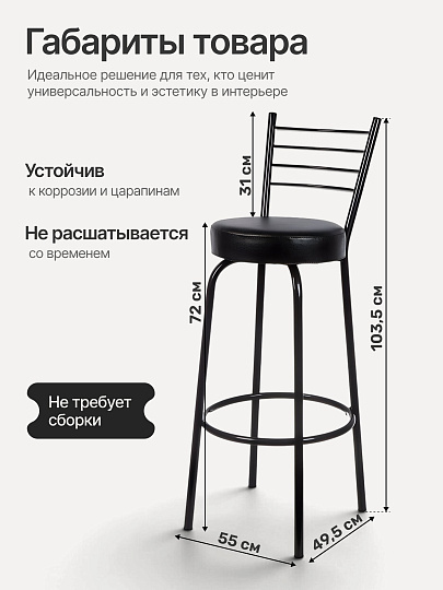 Стул 550х495х1035 мм, барный, черный/черный, сиденье круглое, винилискожа, Модуль, Марко