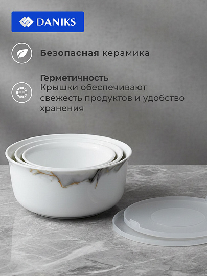 Салатник стеклокерамика, круглый, 3 шт, 9 см, 19,16,14 см, 0.5,0.8,1.4 л, с крышкой, Флюид, Daniks, серый