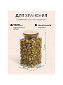 Банка для сыпучих продуктов, стекло, 1 л, 9.8х9.8х17.2 см, с крышкой, Бохо, Y4-9015 - фото 2