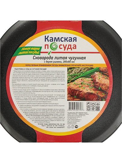 Сковорода чугун, 28 см, Камская посуда, индукция, у8080