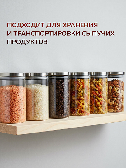 Банка для сыпучих продуктов, стекло, 1.1 л, 10х15 см, с крышкой, Нью-Йорк, Y6-6497