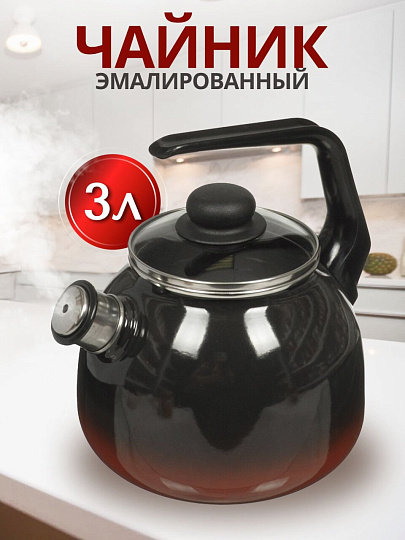 Чайник сталь, эмалированное покрытие, 3 л, со свистком, ручка консольная, СтальЭмаль, Кармен, 4с209я