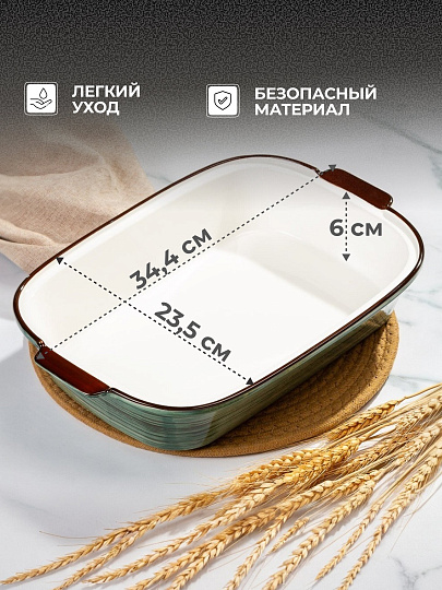 Форма для запекания керамика, 23.5х34.4х6 см, 2 л, прямоугольная, Малахит, Y4-9040
