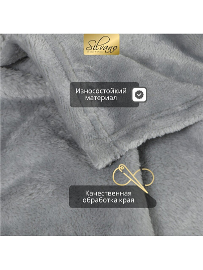 Плед 1.5-спальный, 120х150 см, микрофибра, 100% полиэстер, Silvano, серый, однотонный