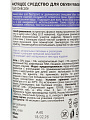 Пена-очиститель WaksMe, Foam Delicate, для очищения обуви, 150 мл, WKM_FD150 - фото 5