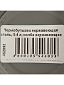 Термобутылка нержавеющая сталь, 0.4 л, колба нержавеющая сталь, коричневая, Y6-7394 - фото 9