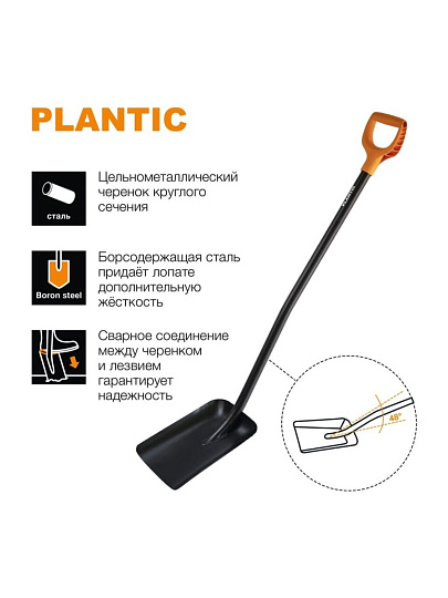 Лопата совковая, сталь, 230х323х1260 мм, черенок стальной, с рукояткой, Plantic, Terra Solid, 11007-01