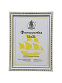 Фоторамка 15х21 см, пластик, белая, с пленкой ПЭТ, 1702A