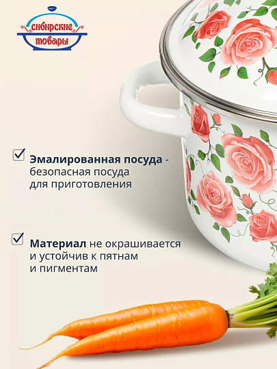 Кастрюля эмалированная сталь, 2 л, крышка сталь, цилиндрическая, Сибирские товары, Роза плетистая, 3MD161M, индукция