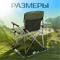 Кресло складное 67х66х94 см, Superb, зеленое, ткань, 120 кг, YTBC082 - фото 13