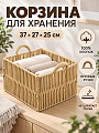 Корзина 37х27х25 см, прямоугольная, плетеная, хлопковая веревка, бежевая, Y4-14294