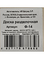 Доска разделочная дерево, 21х29х0.6 см, с ручкой, прямоугольная, Лаванда, Ф-14 - фото 3