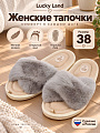 Тапки для женщин, в ассортименте, р. 38, открытые, Lucky Land, 5206 W-CH-O