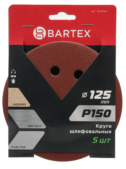 Круг абразивный Bartex, диаметр 125 мм, зернистость P150, под липучку, перфорированный, 8 отверстий, 5 шт, R030