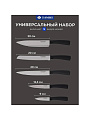 Набор ножей 6 предметов, 20;20;20;12.5;9 см, сталь, рукоятка пластик, с подставкой, Daniks, Darvin, YW-A515/YW-A440 - фото 2