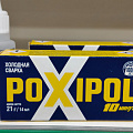 Холодная сварка металлическая, Poxipol, 14 мл, 00266 - фото 3