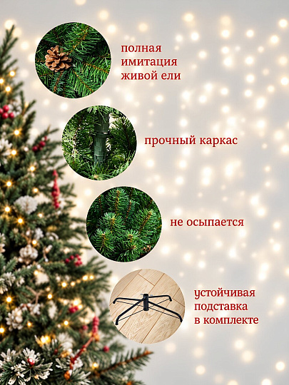 Елка новогодняя напольная, 180 см, Байкальская, сосна, зеленая, хвоя леска + ПВХ пленка, с шишками, 97180, ЕлкиТорг