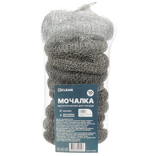 Мочалка для посуды мет-л, 10 шт, в сетке, BCLEAN