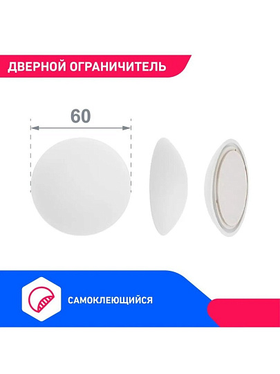 Ограничитель Аллюр, PB-01, дверной, демпфер, белый, 10 225