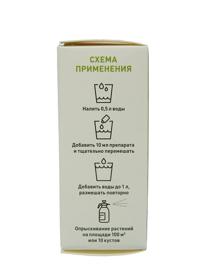 Фунгицид Профи, от болезней на ягодных кустарниках и землянике, 10 мл, Агрусхим