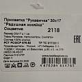 Прихватка-варежка 30х17 см, рогожка, 100% хлопок, Радушная хозяйка, Соцветие, 2118 - фото 4