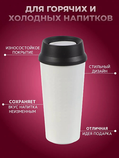 Термокружка нержавеющая сталь, пластик, 0.5 л, колба нержавеющая сталь, белая, Y4-7239