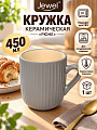 Кружка керамика, 450 мл, Рюне, Jewel, ПС0022-38