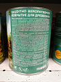 Защитно-декоративное покрытие Русские узоры, для дерева, калужница, 0.75 л - фото 4