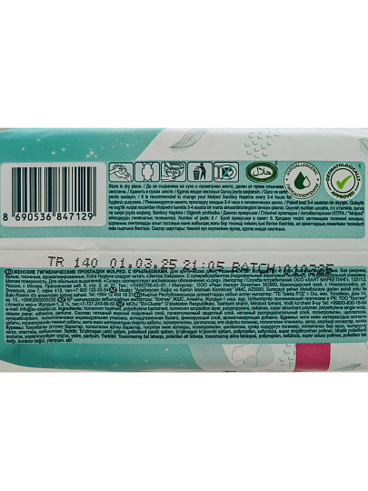 Прокладки женские Molped, Антибактериальные, Long, 8 шт