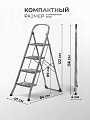 Стремянка 1 секция, 4 ступени, металл, 150 кг, 0.6 мм, WK6018J-4A - фото 2