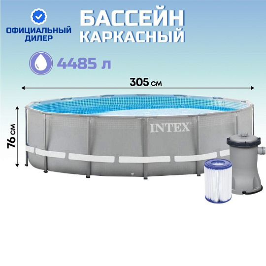 Бассейн каркасный Intex, 305х76 см, Prism Frame, 26702NP, фильтр-насос, 4485 л