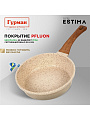 Сковорода литой алюминий, 24 см, антипригарное покрытие, Гурман, Estima, бежевая, индукция, ГМ2401 ЭБИ - фото 4