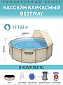 Бассейн каркасный Bestway, 396х107 см, Power Steel, 5614V, фильтр-насос, лестница, тент, 11133 л, поплавок-дозатор
