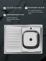 Мойка кухонная накладная, Ukinox, нержавеющая сталь, 800х600х120 мм, ECO800.600 R - фото 3